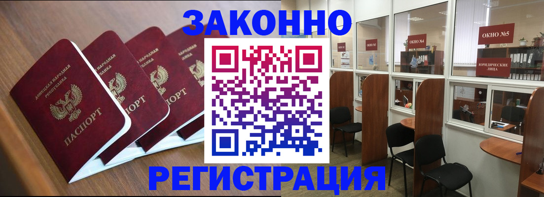 прописка паспорт в Алейске
