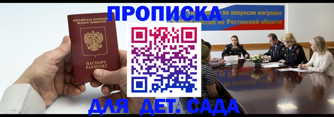 временная регистрация недорого в Алейске