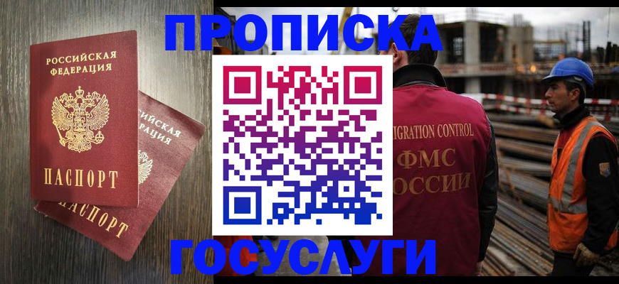 регистрация для дет. сада в Алейске