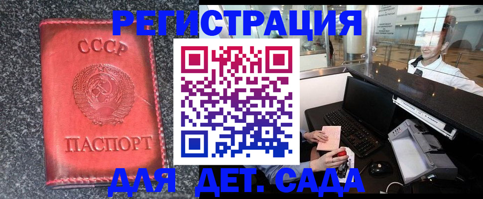 временная регистрация для всех в Алейске